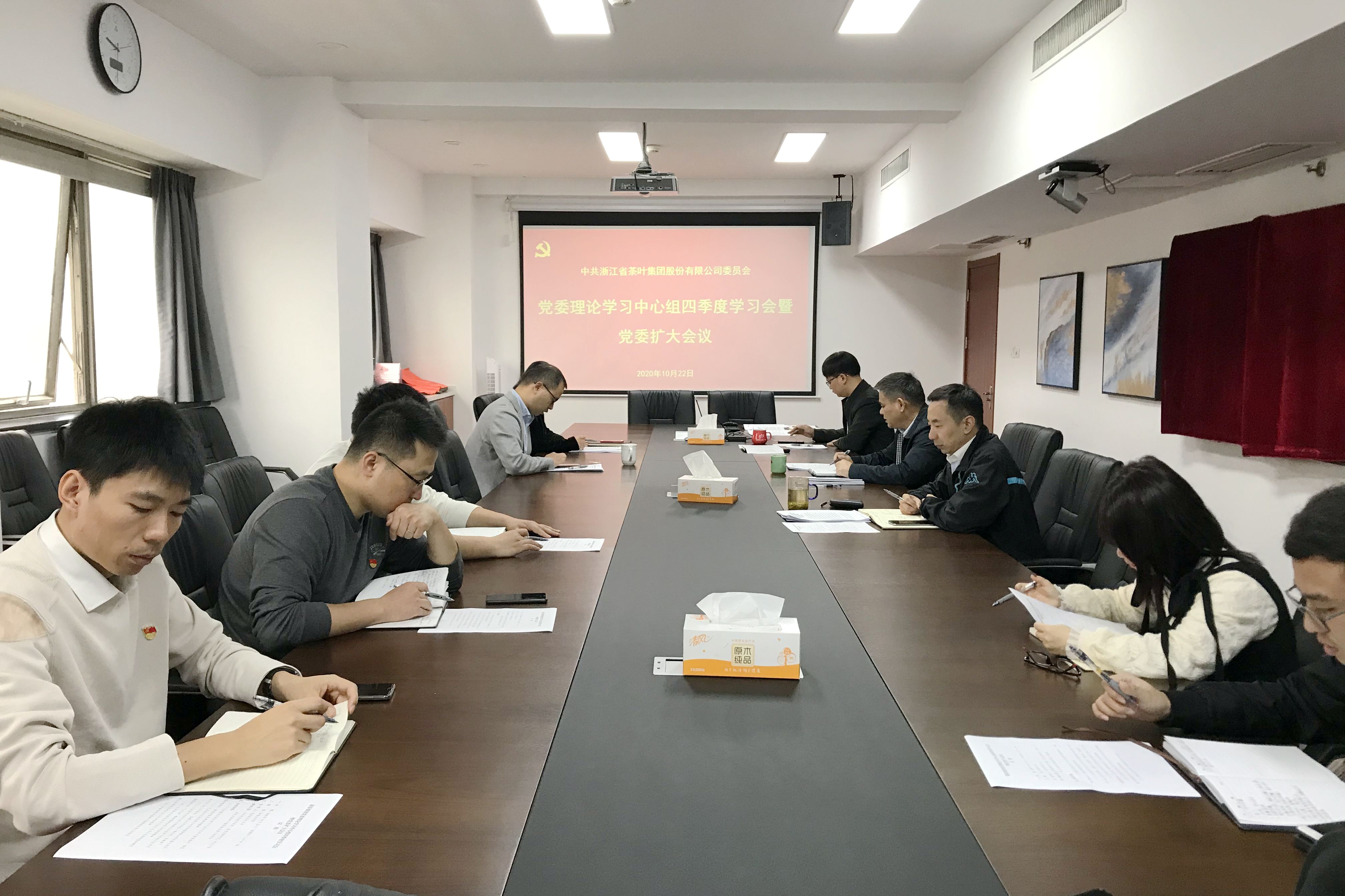 乐动（中国）召开党委理论学习中心组四季度学习会暨党委扩大会议