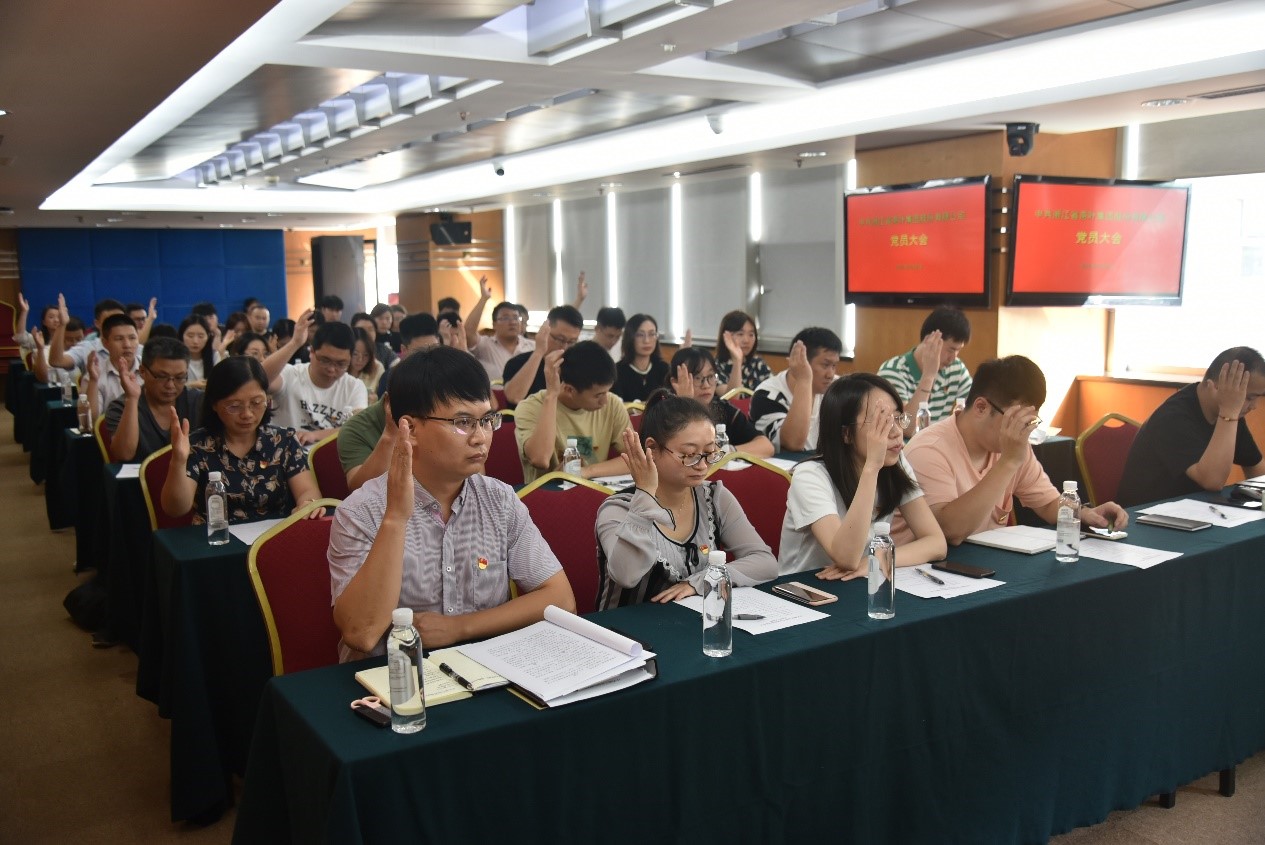 中共乐动·官方端网站在线党员大会顺利召开
