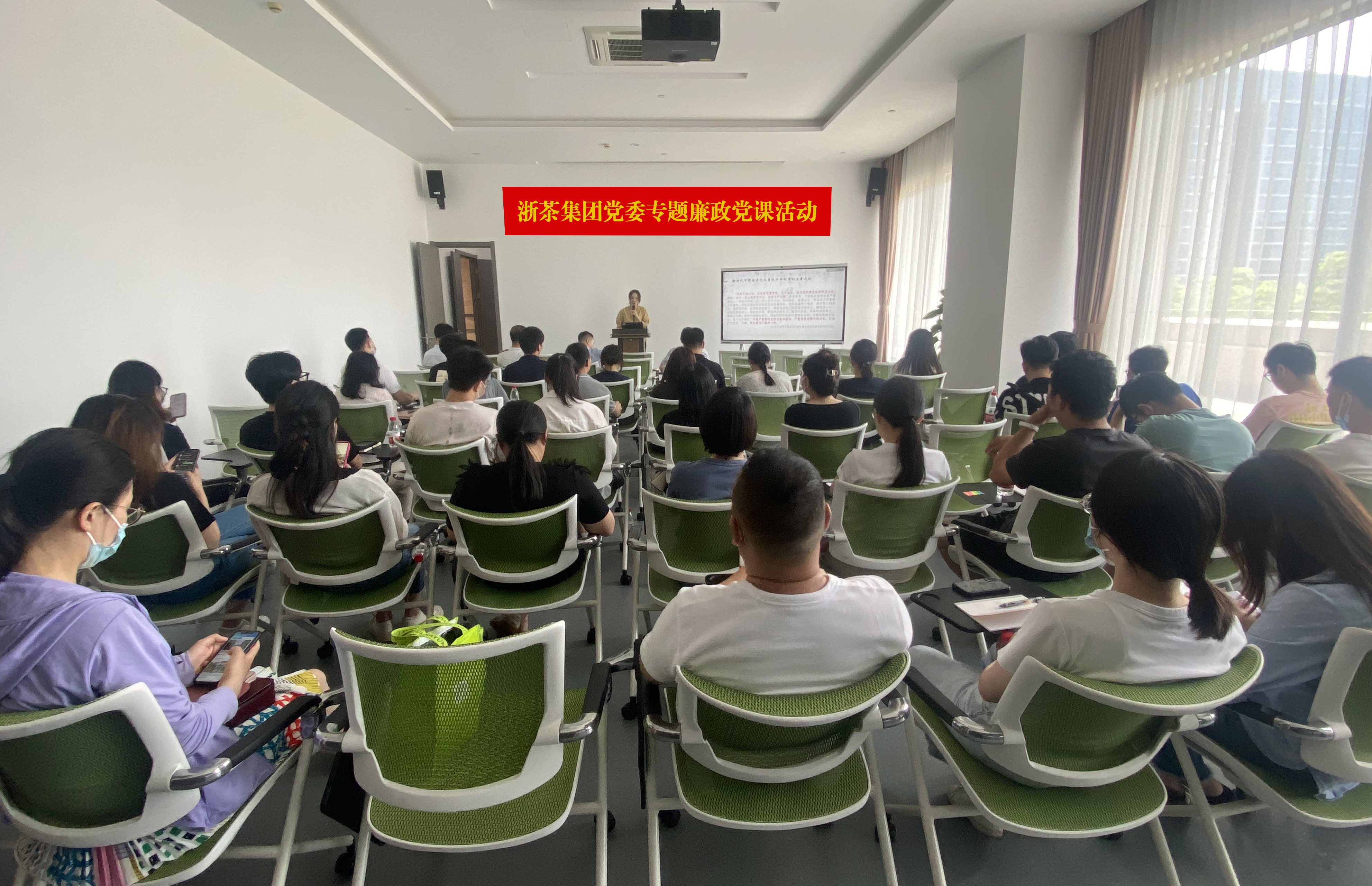 乐动（中国）党委组织开展专题廉政党课学习活动