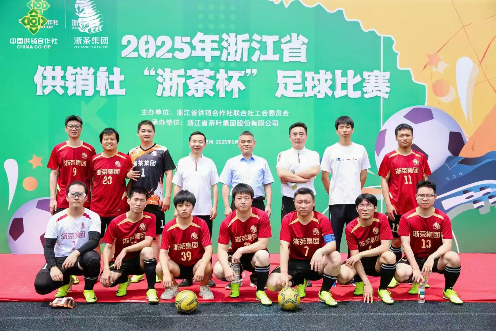 乐动（中国）承办的2025年省供销社“浙茶杯”足球赛圆满收官