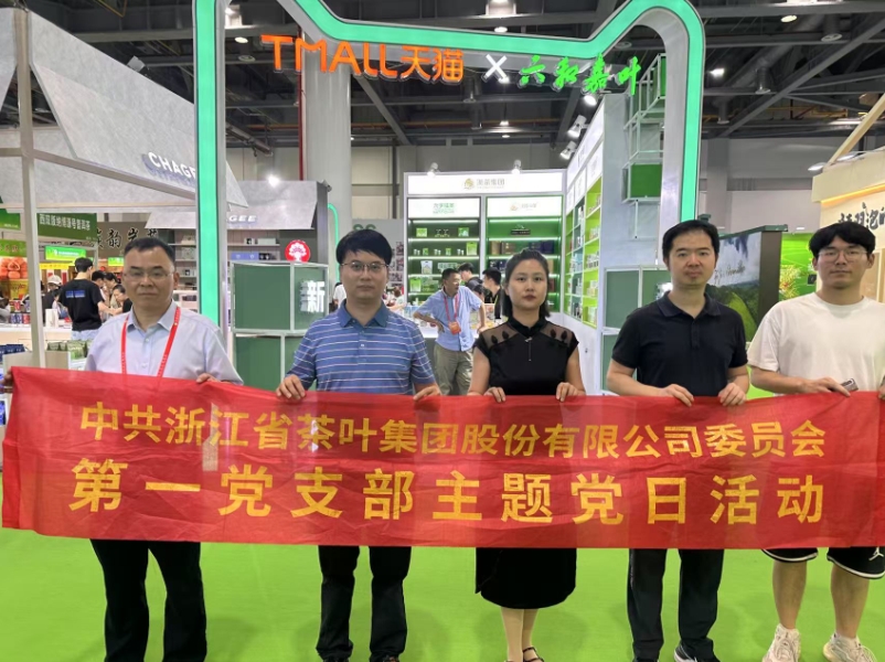 乐动（中国）第一党支部助力第七届中国国际茶叶博览会