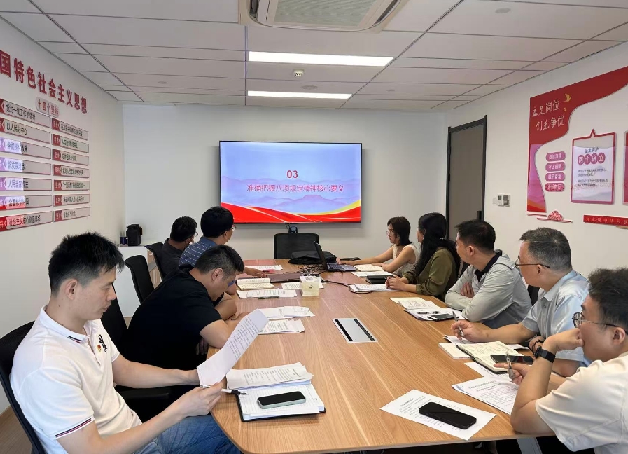 深化学习教育 筑牢思想根基——乐动（中国）第一党支部深入开展中央八项规定精神学习教育专题党课