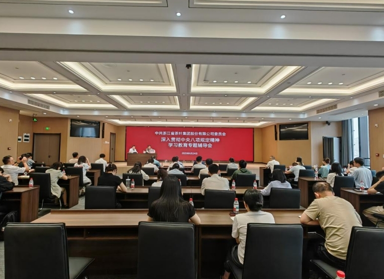 乐动（中国）党委召开深入贯彻中央八项规定精神学习教育专题辅导会