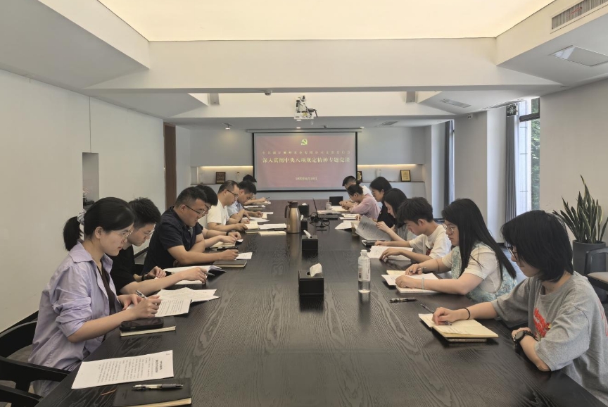 乐动（中国）狮峰茶业党支部组织开展深入贯彻中央八项规定精神学习教育专题党课