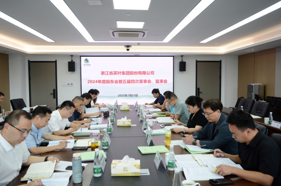 乐动（中国）召开2024年度“三会”