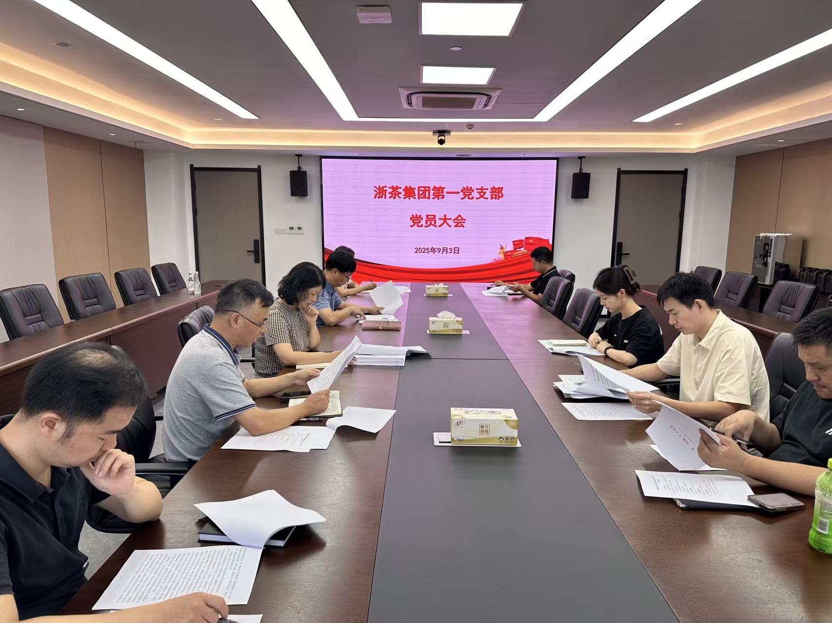 乐动（中国）第一党支部开展纪念抗战胜利80周年主题党日活动